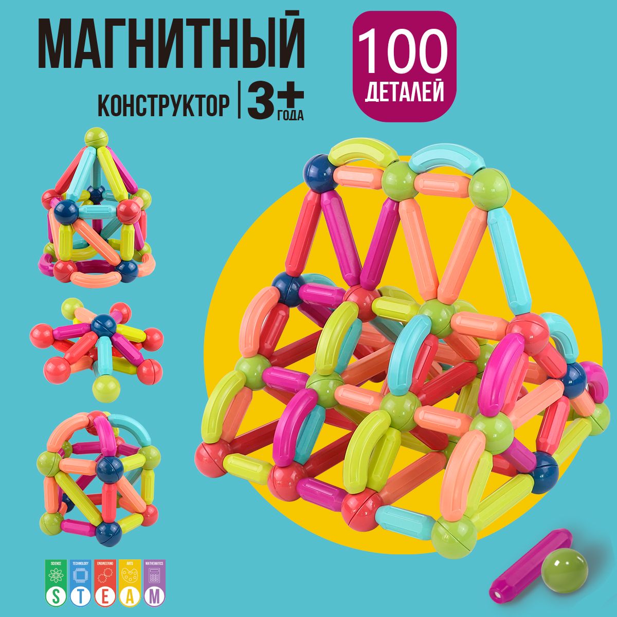 Магнитный конструктор SAYFUN toys, 100 деталей, Детский 3D конструктор для  мальчиков и для девочек, игровой набор для малышей - купить с доставкой по  выгодным ценам в интернет-магазине OZON (1596971183)