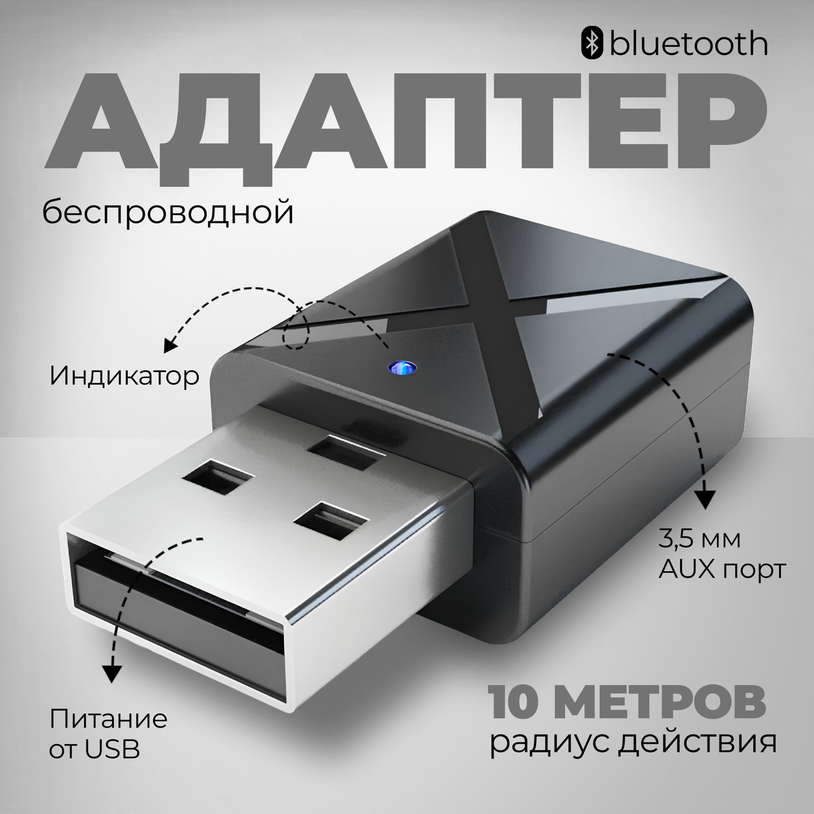 USB Bluetooth передатчик блютуз адаптер для ПК авто BT-620 Трансмиттер Ресивер передатчик + AUX кабель