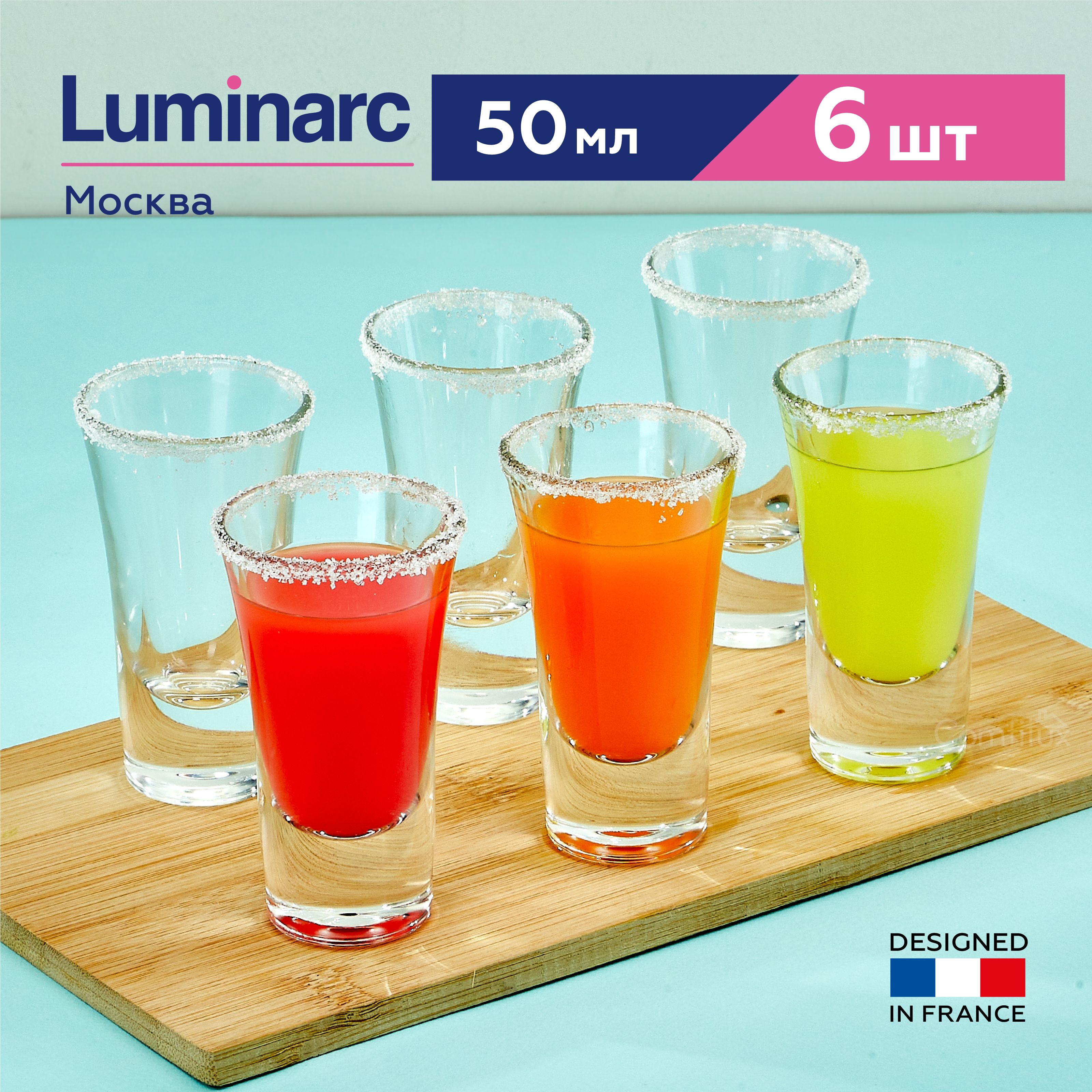 Рюмки для водки Luminarc Москва, подарочный набор 6 шт, 50 мл