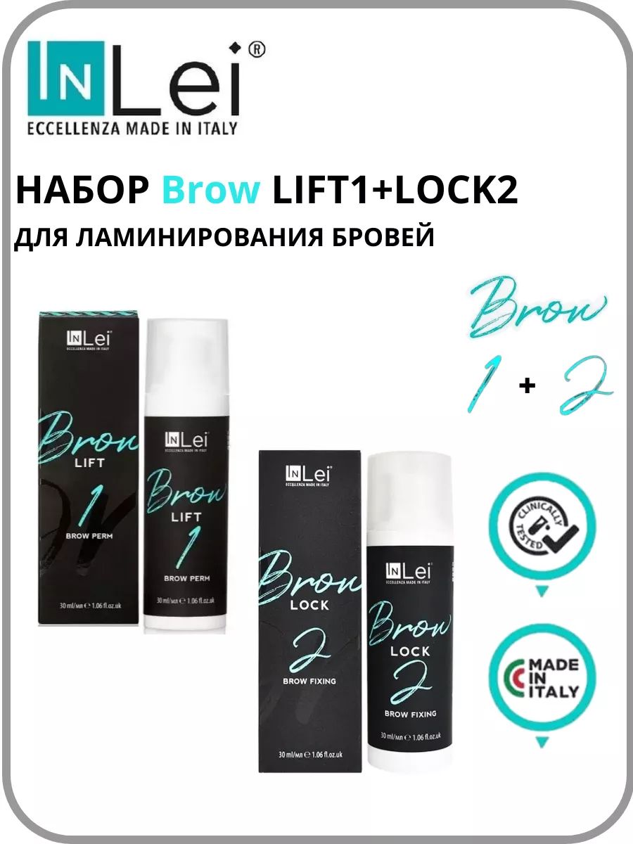 Inlei Набор составов бровей Brow Lift 1 + Brow Lock 2, 30 мл