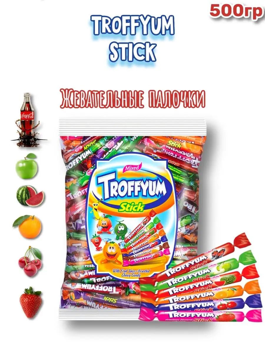 Жевательные палочки фруктовые Troffyum stick