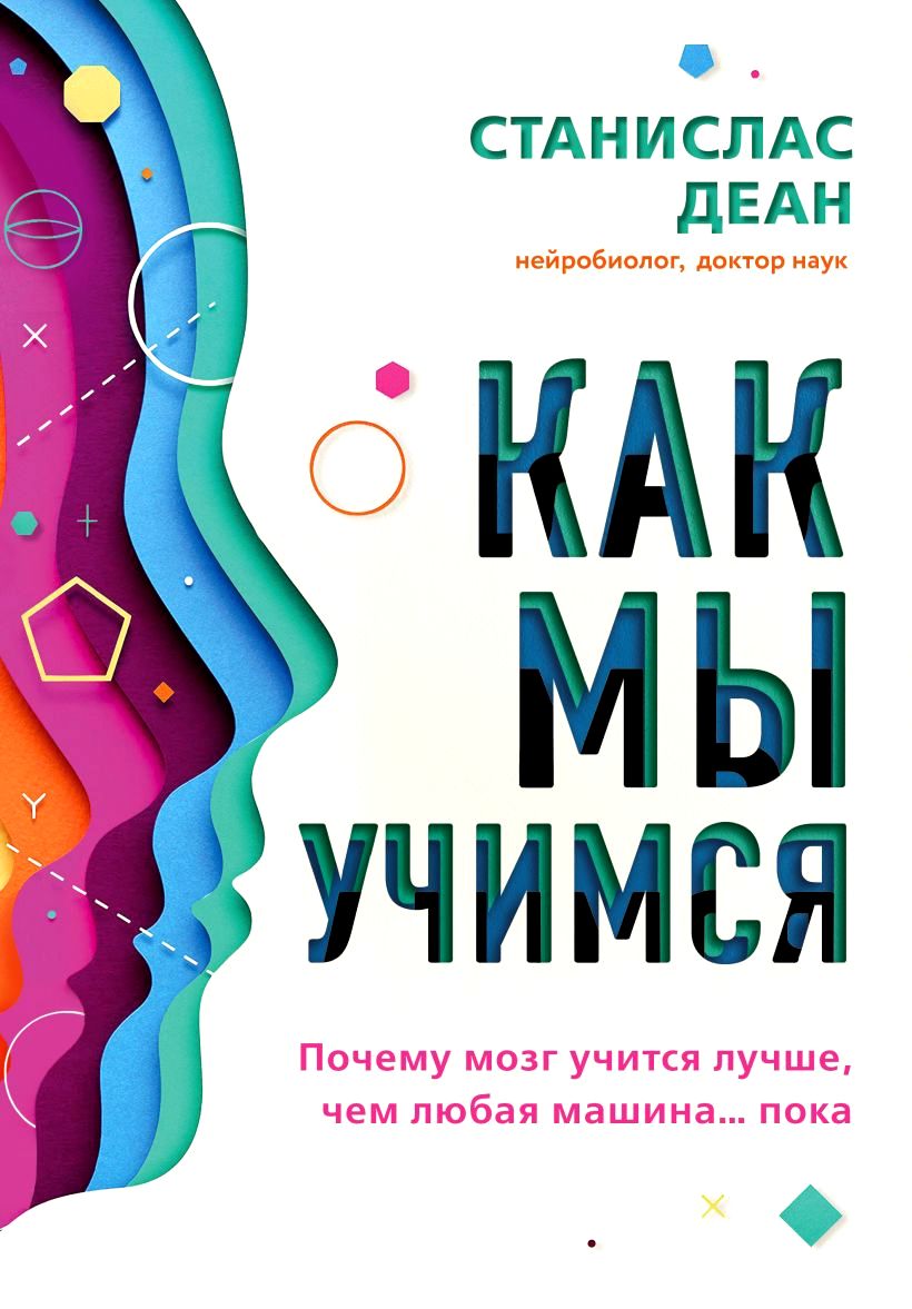 Думай как инженер