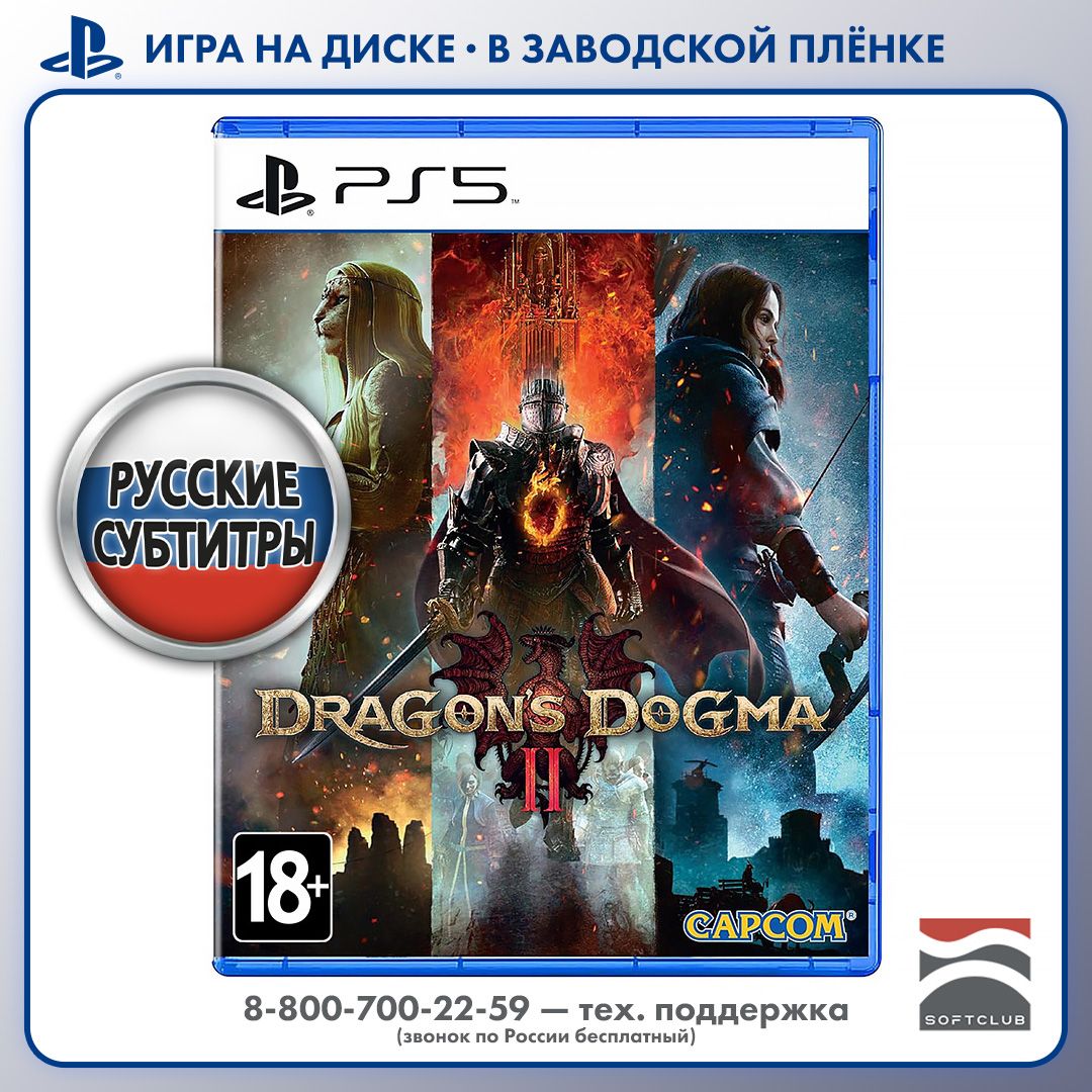 Игра Dragon's Dogma II PS5 (PlayStation 5, Русские субтитры)