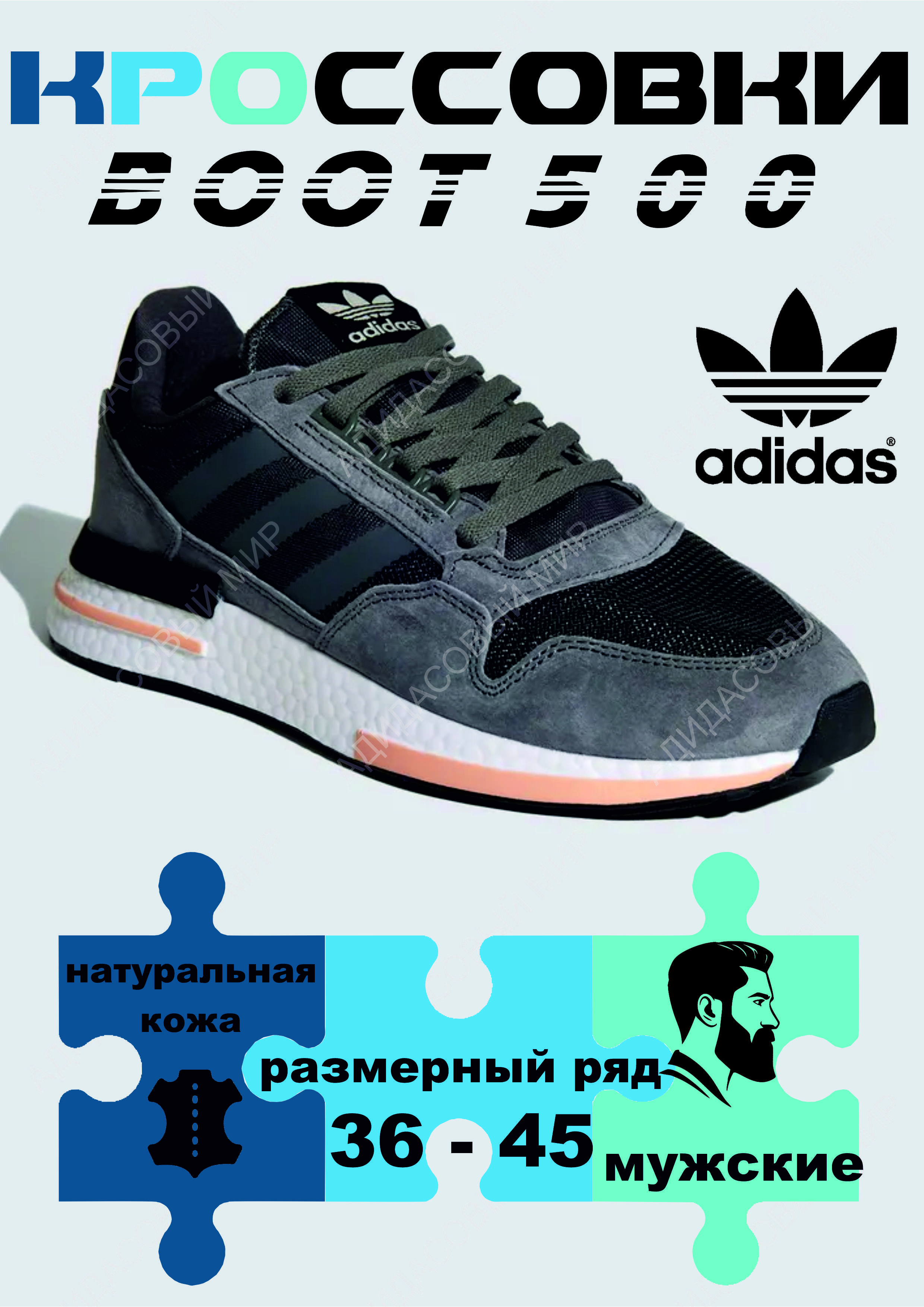 КроссовкиadidasOriginal