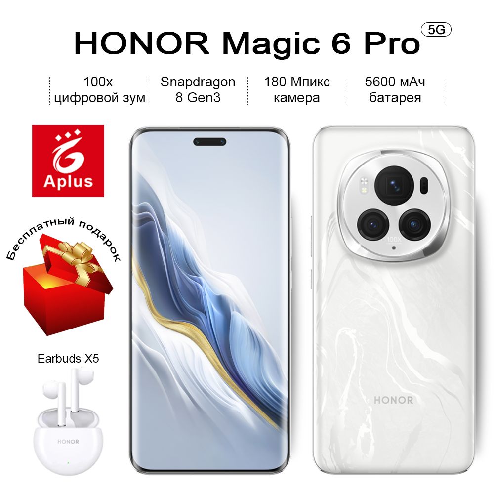 Смартфон Honor Magic 6 Pro, 180 Мпикс камера, Snapdragon 8 Gen3, Изогнутый  экран, 100x цифровой зум - купить по выгодной цене в интернет-магазине OZON  (1397036067)