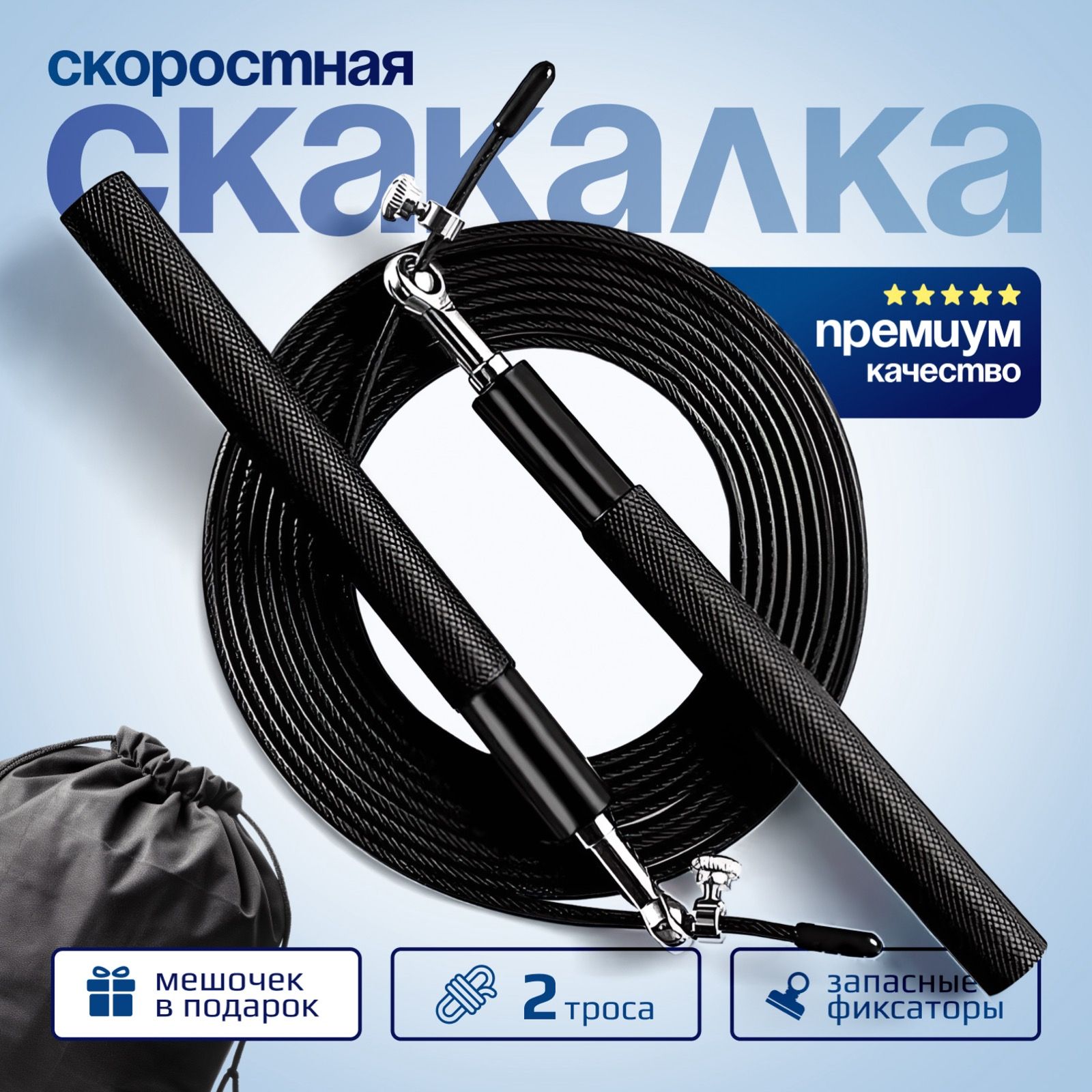 Скакалка скоростная AnGoal; скакалка для фитнеса, гимнастики и бокса; черная