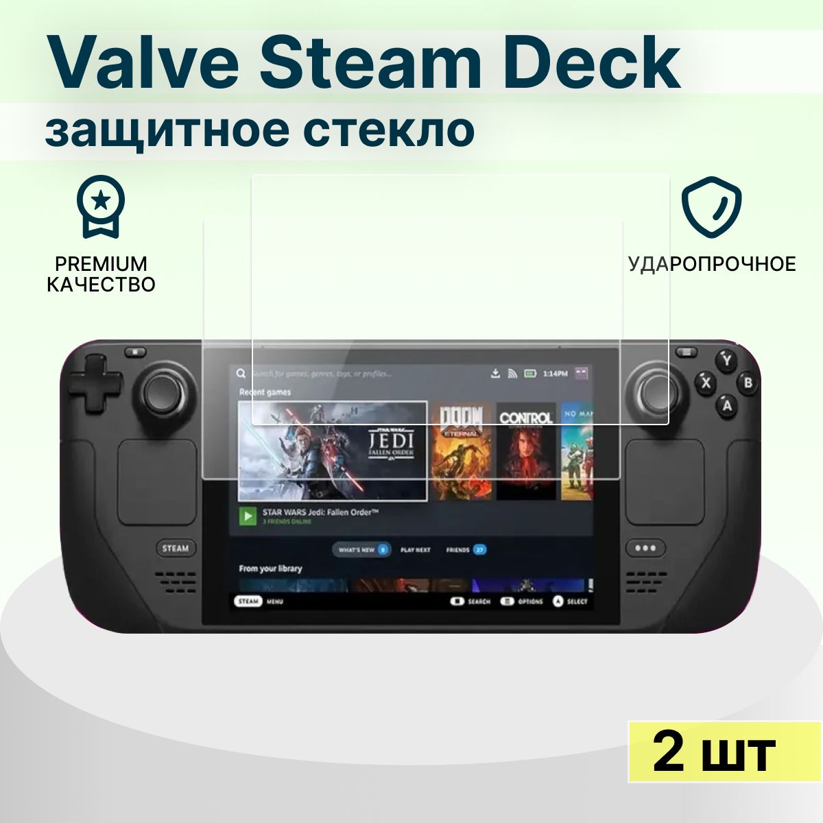 Защитное стекло для Valve Steam Deck вейв стим деск 2 шт