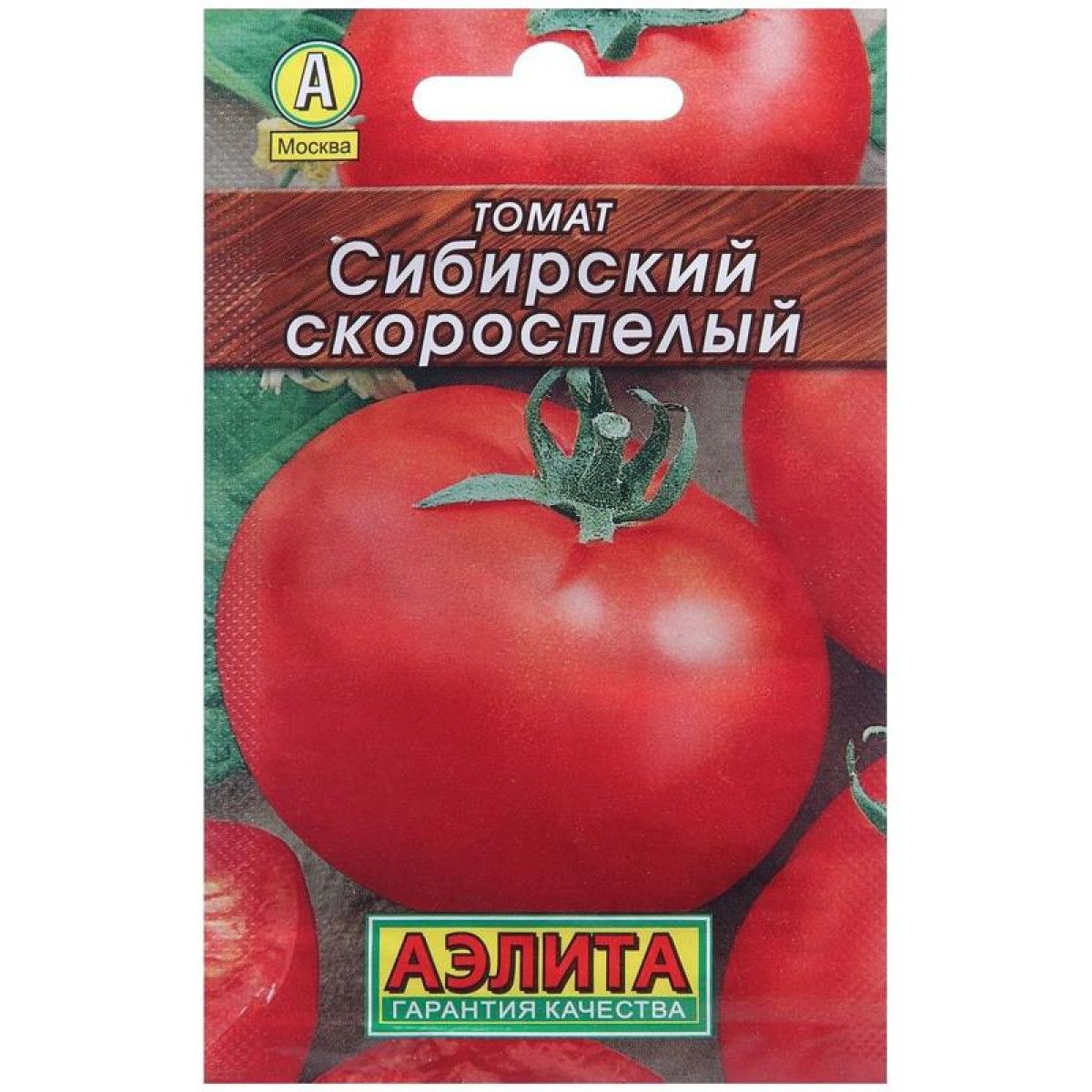 Сорт Томатов Сибирский Скороспелый Отзывы Фото