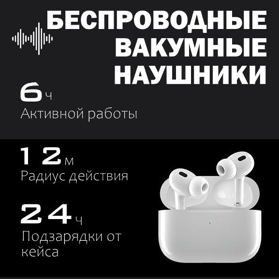 Беспроводныенаушники/Блютузнаушники/Беспроводнаягарнитура/Bluetoothнаушники/Вакуумные