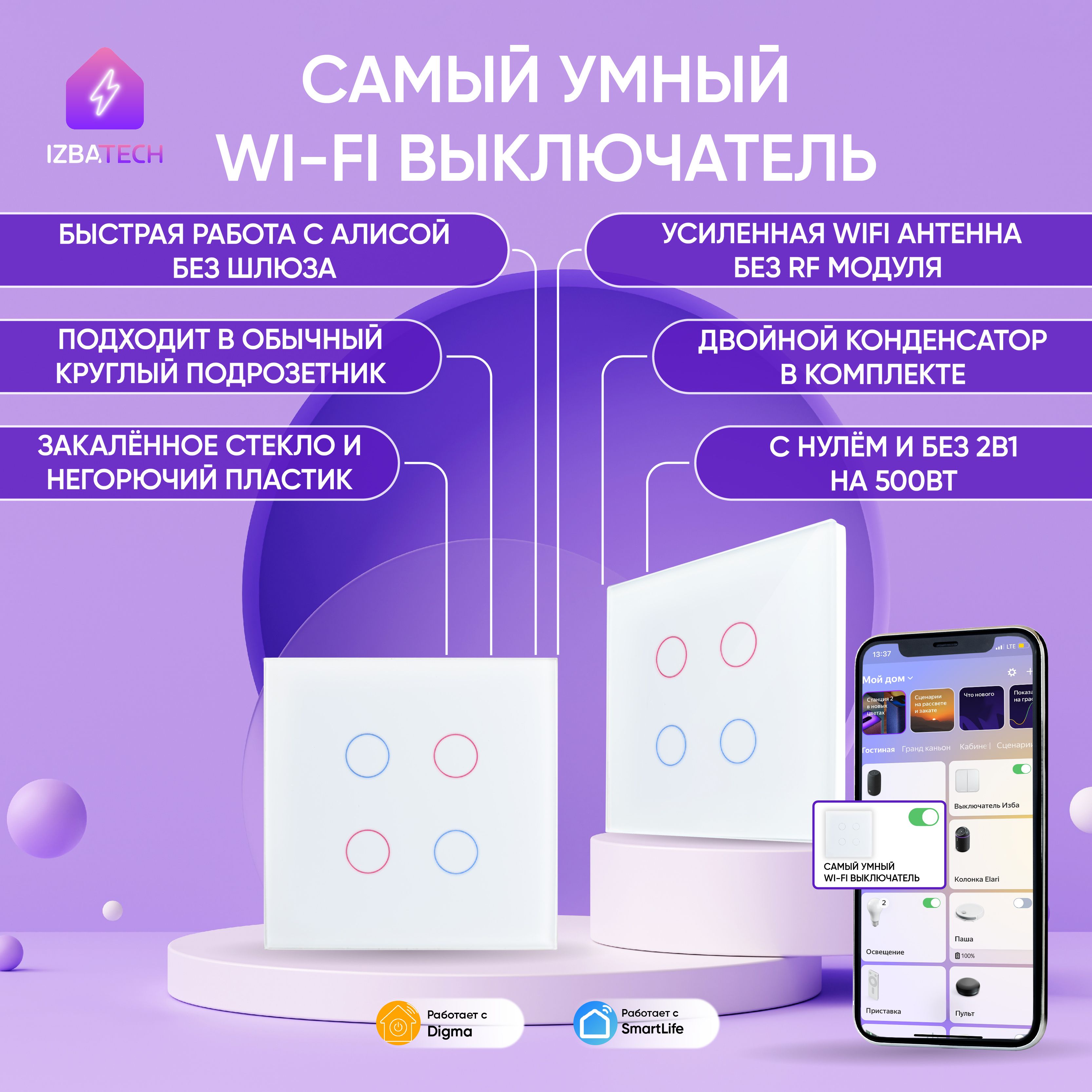 УмныйсенсорныйвыключательWIFIдляАлисыбезнуляиснулемчетырехклавишныйбелыйсдвойнымконденсаторомиусиленнойантенной