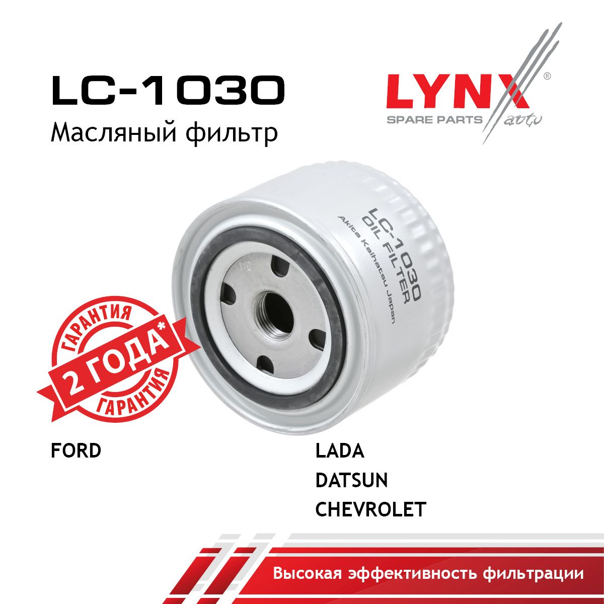 LYNXautoФильтрмасляныйарт.LC-1030,1шт.