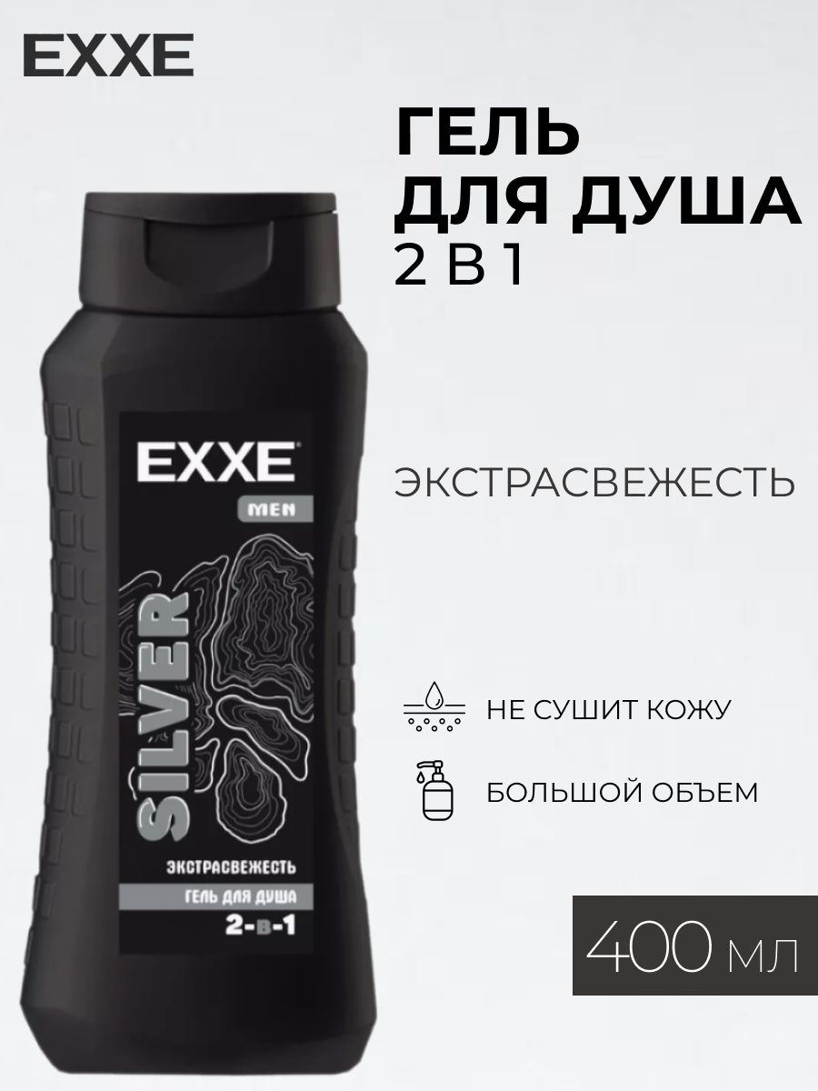 Гель для душа EXXE 2 в 1 Экстрасвежесть, 400 мл