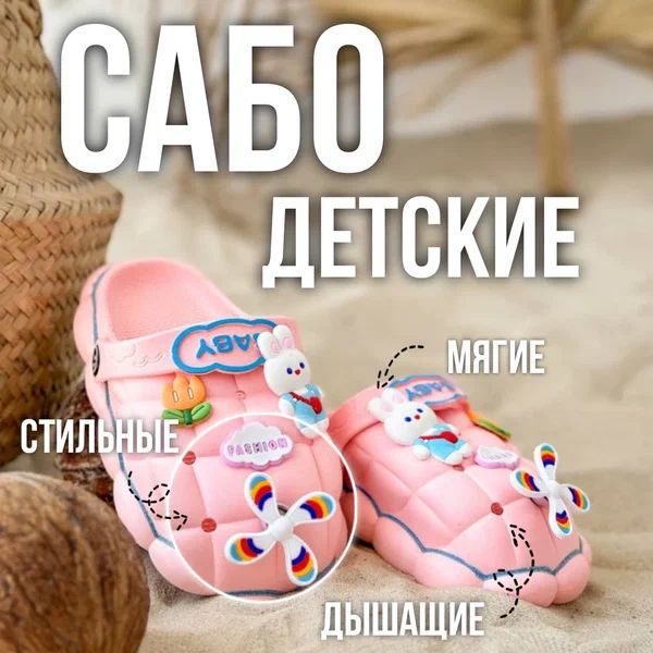 Сабо HOLY WAY Базовая коллекция купить на OZON по низкой цене (1443355129)