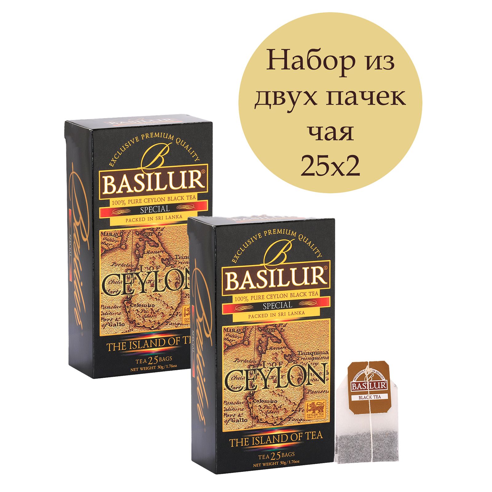 <b>Чай</b> в пакетиках черный <b>Basilur</b> Чайный остров Цейлон &quot;Спешиал&quot;