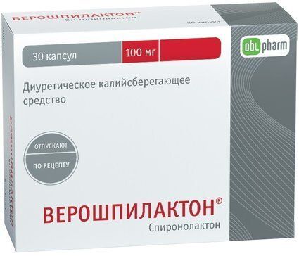 Верошпилактон, капсулы 100 мг, 30 шт.