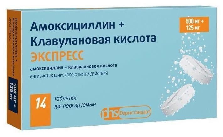 Амоксициллин+КлавулановаякислотаЭкспресс,таблеткирастворимые500мг+125мг,14шт.