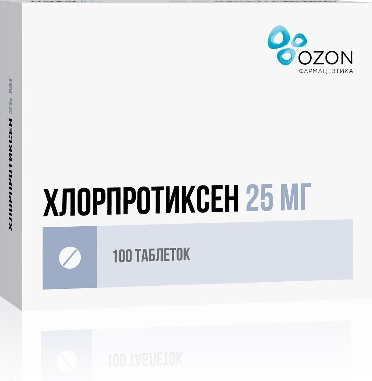 Хлорпротиксен, таблетки покрытые пленочной оболочкой 25 мг, 100 шт.