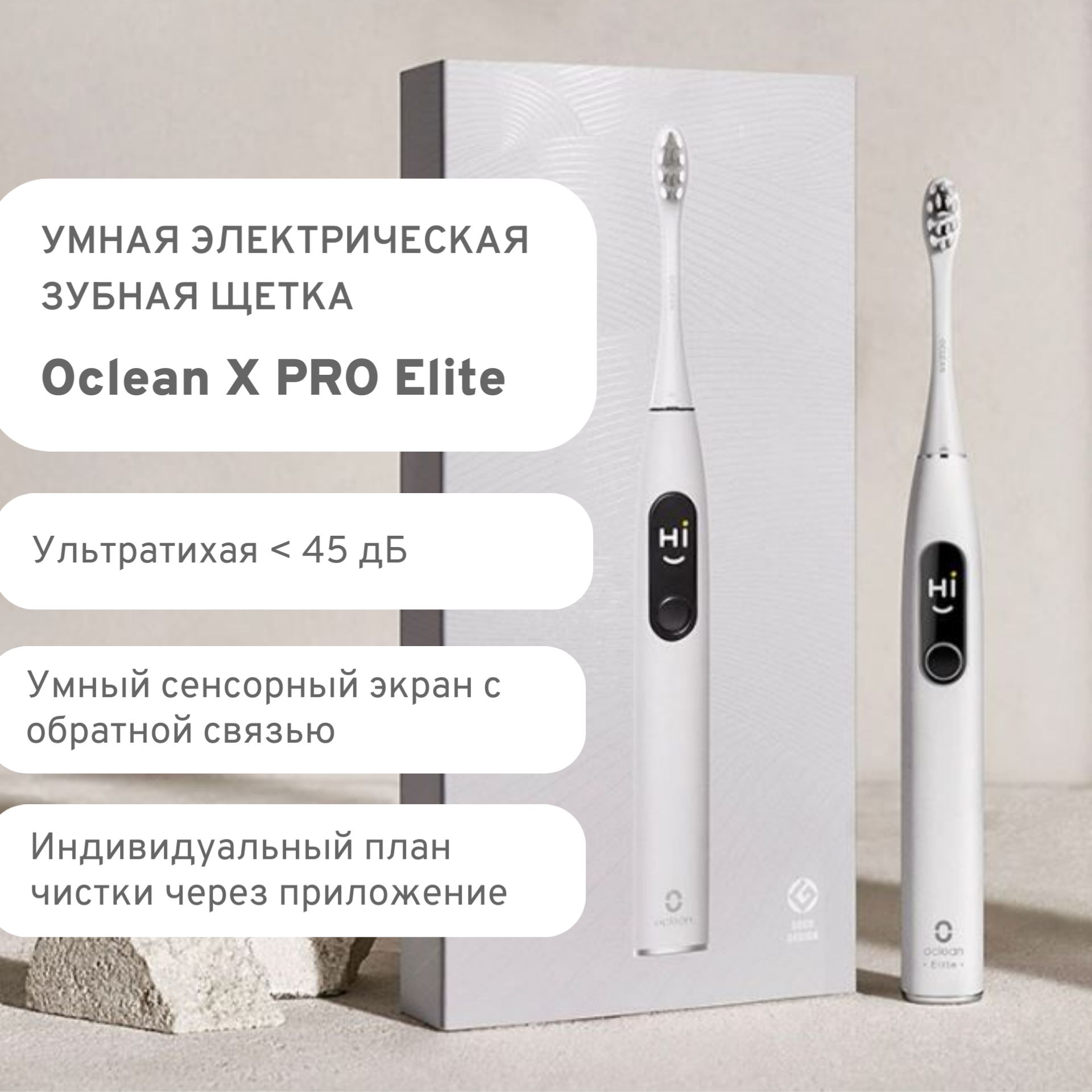 ЭлектрическаязубнаящеткаOcleanXProElite,серая