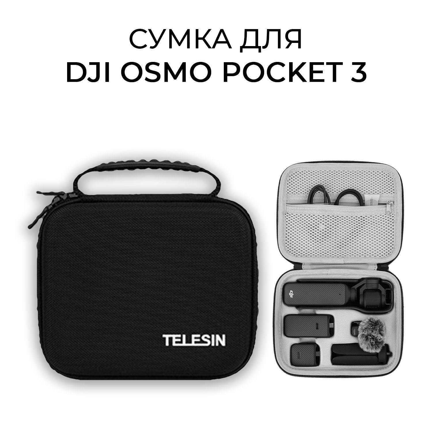 Противоударная сумка для экшн камеры DJI Osmo Pocket 3