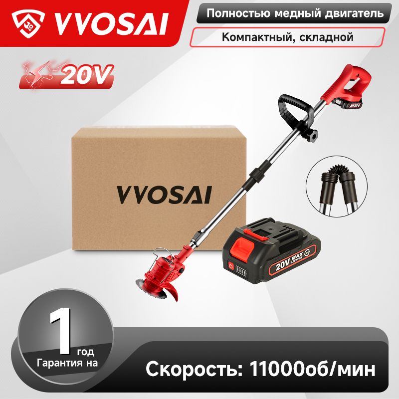 АккумуляторныйтриммердлятравыVVOSAIWS-GCJ40-C22.0AH2АКБ1зарядноеустройство1комплектаксессуаров