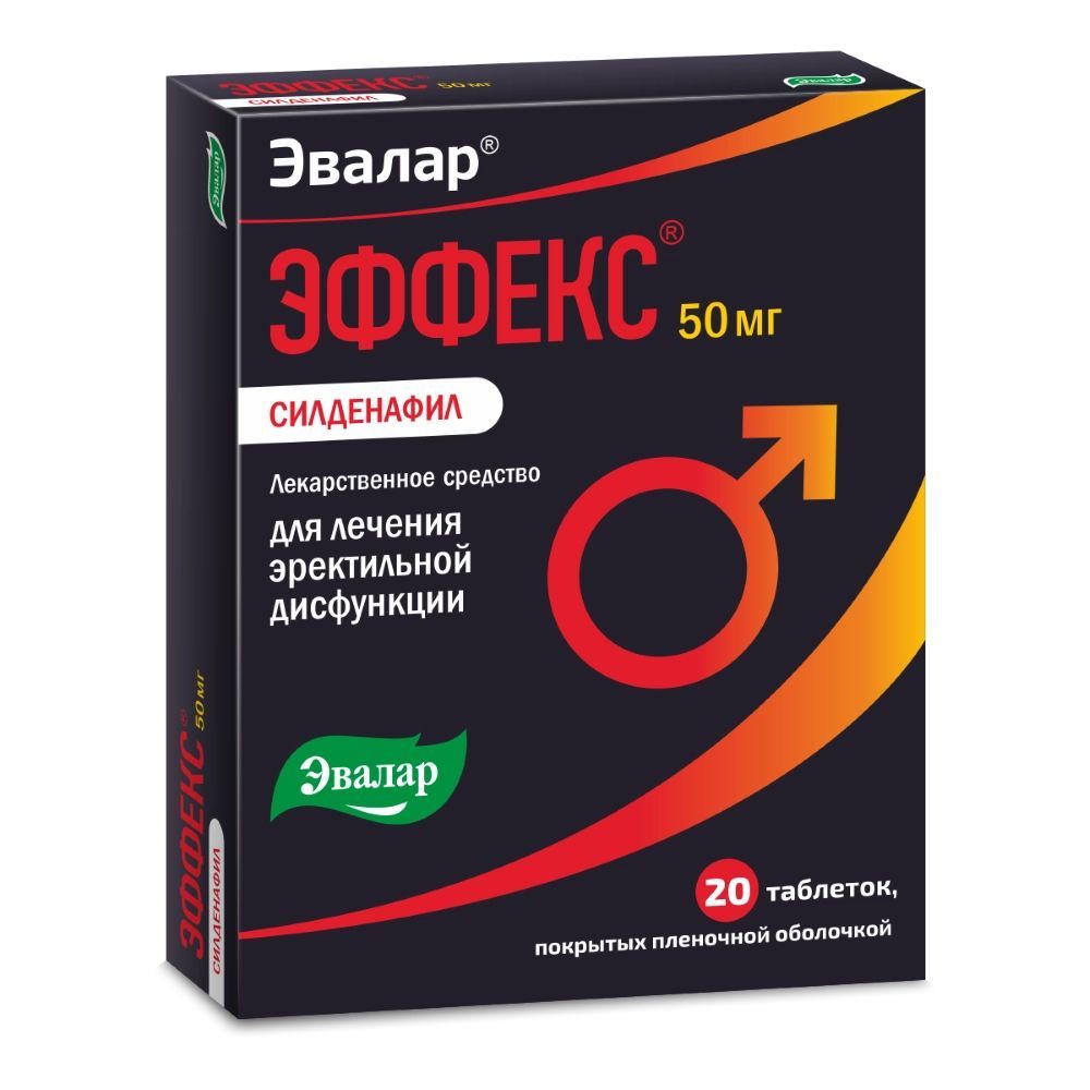 ЭффексСилденафил,таблетки,покрытыепленочнойоболочкой50мг,20шт.