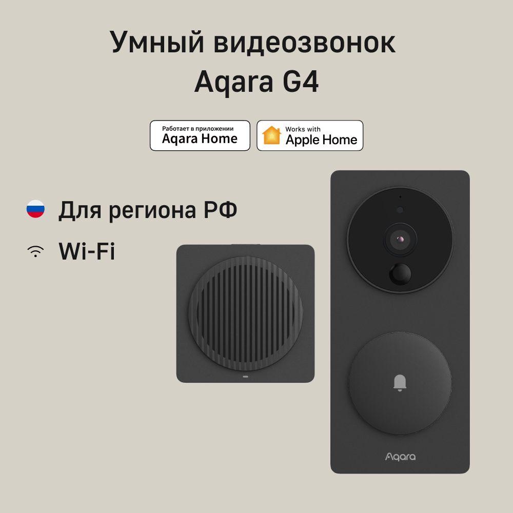 Aqara Видеодомофон Умный Видеозвонок G4, модель SVD-KIT1, черный