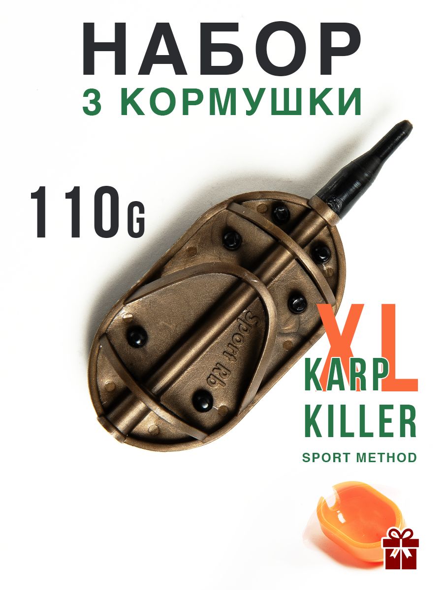 Кормушка для рыбалки фидерная, Флэт Метод Killer XL 110гр, 3шт.