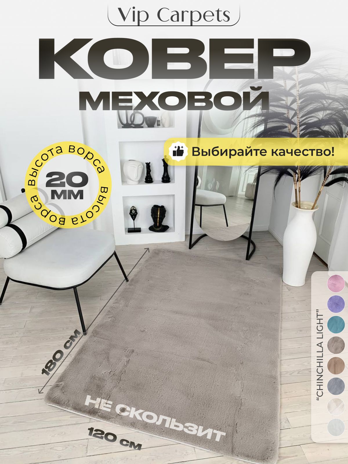 Ковер VIP CARPETS...