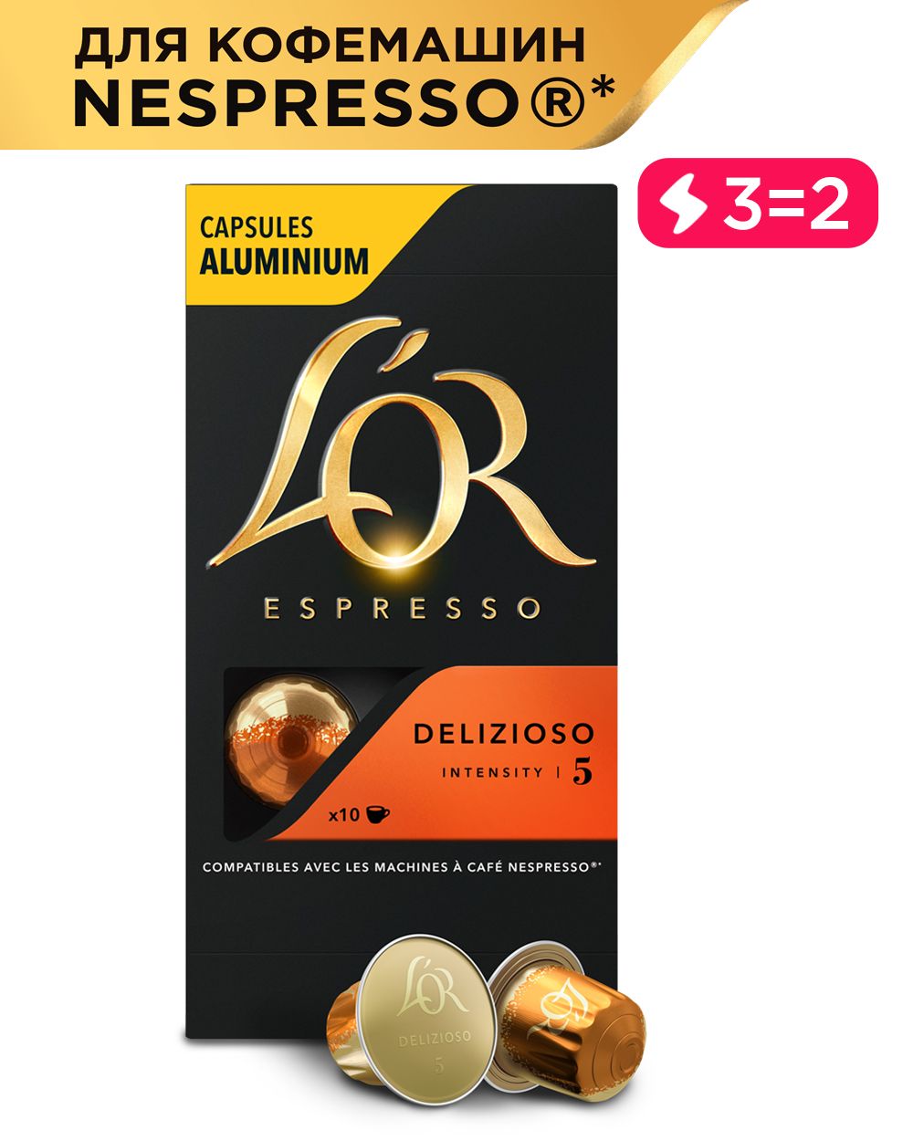 Lor Капсулы Nespresso Купить