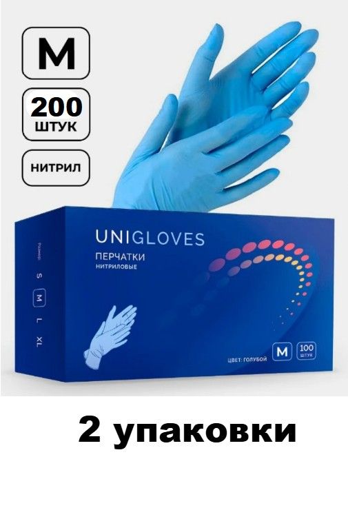 ПерчаткинитриловыеUnigloves,Цвет:голубой,размерM,200шт.(100пар),7граммнитрилапара,неопудренныенестерильные