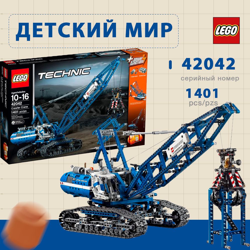 Lego Technic 42042