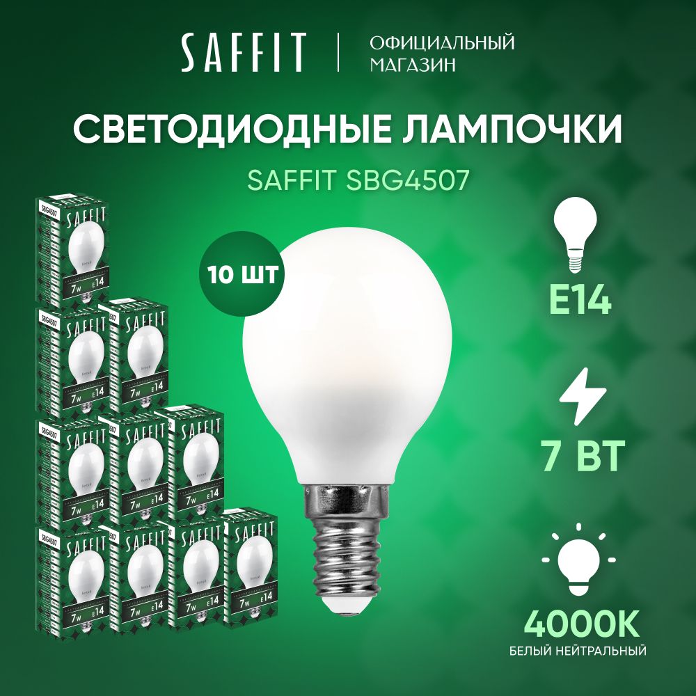 ЛампочкасветодиоднаяE147W4000Kнейтральныйбелыйсвет,шар,SaffitSBG450755035,Упаковка10штук