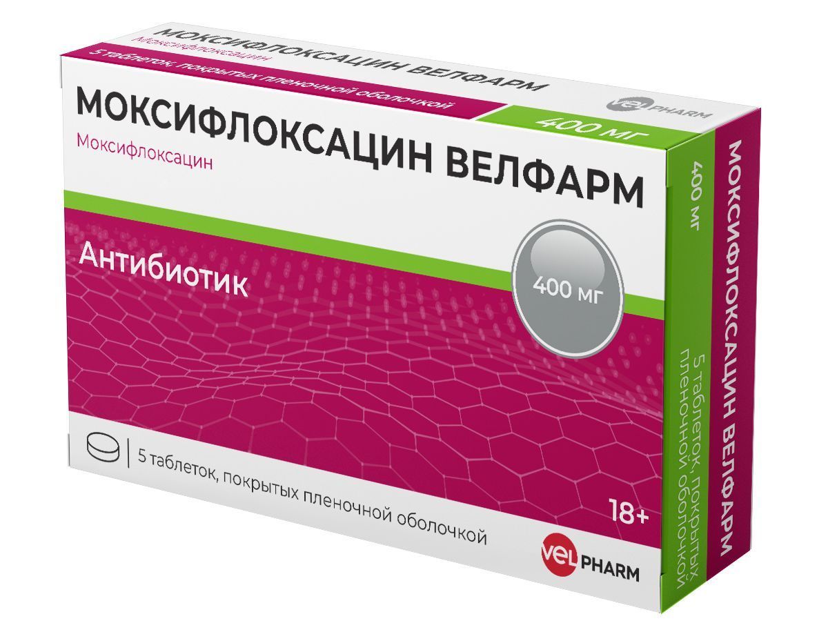 Моксифлоксацин Велфарм, таблетки покрытые пленочной оболочкой 400 мг, 5 шт.