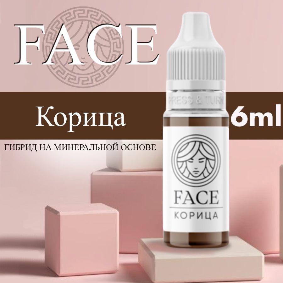 FACE "КОРИЦА" 6 мл - пигмент для татуажа бровей