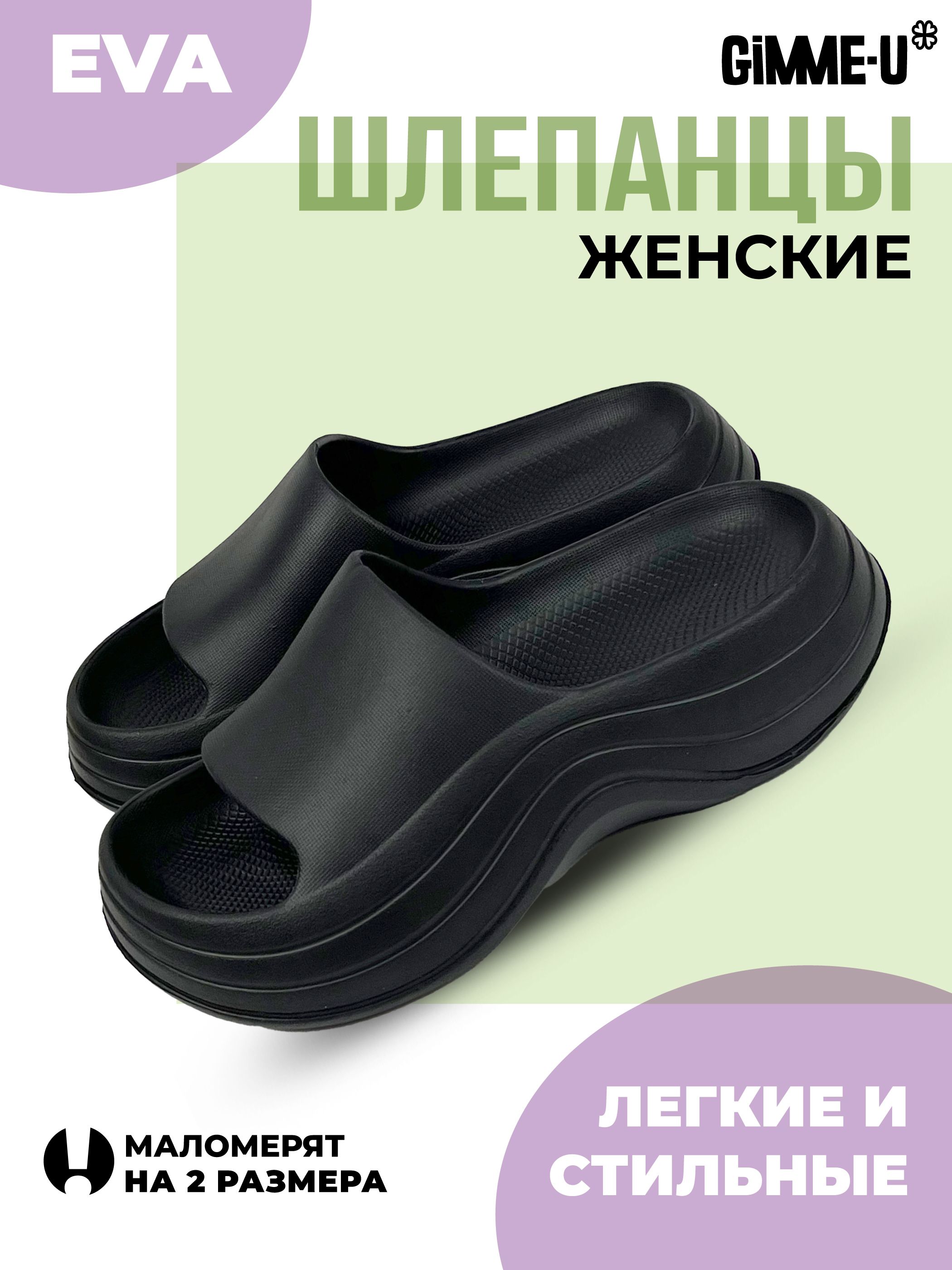 Шлепанцы Smile of...