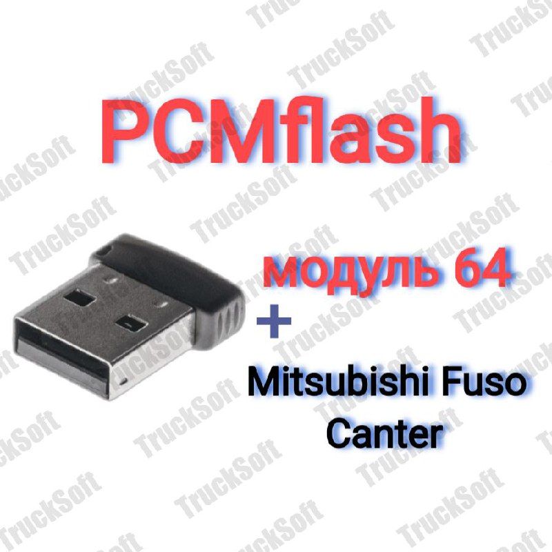 PCMflash-Модуль 64