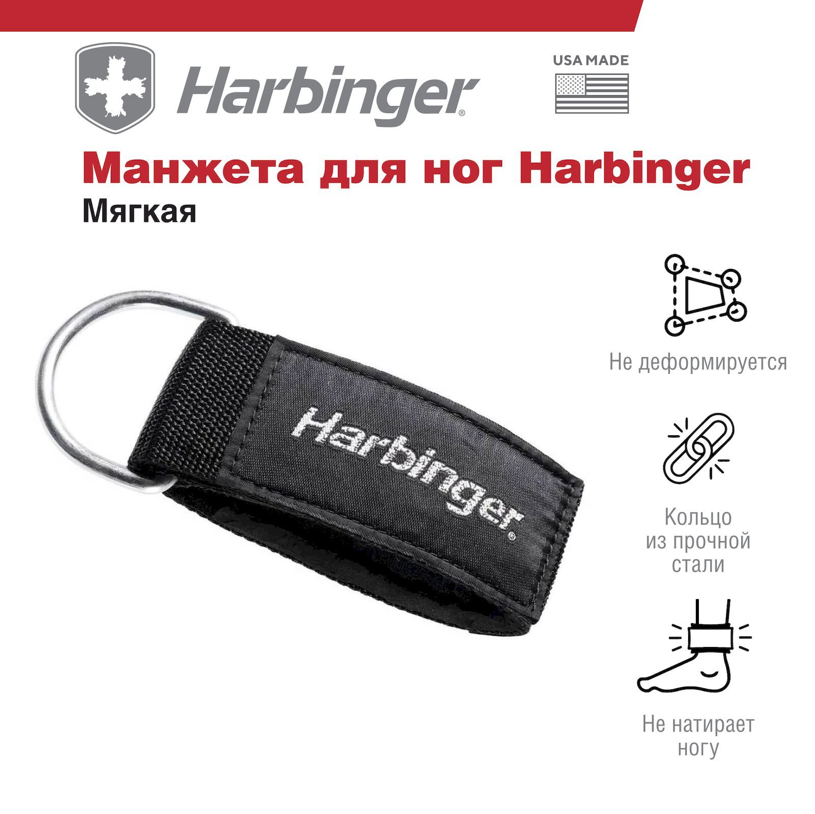 Мягкая манжета для ног Harbinger, 1 шт