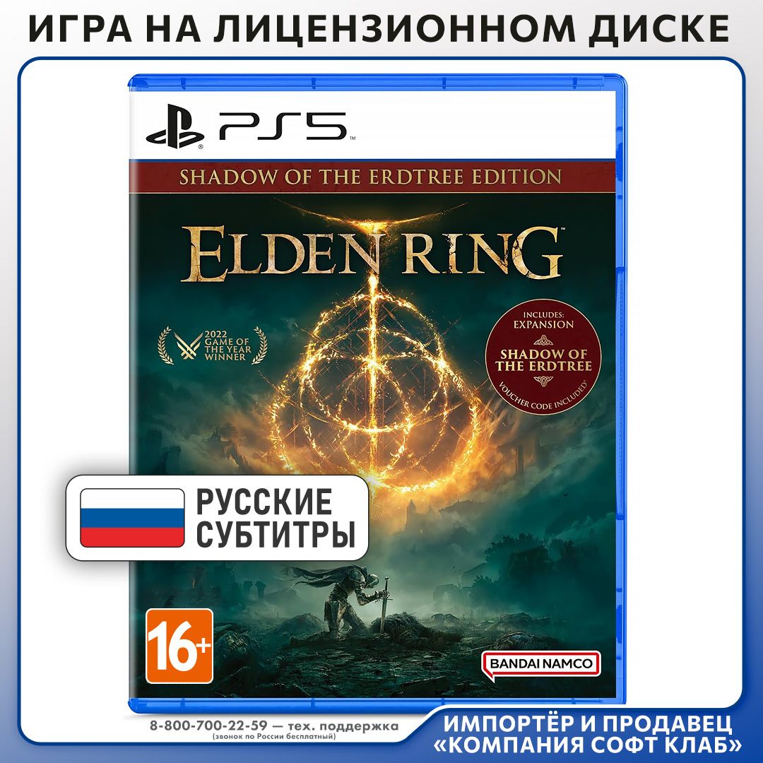 Игра Elden_Ring (PlayStation 5, Русские субтитры) купить по низкой цене с  доставкой в интернет-магазине OZON (1607882834)