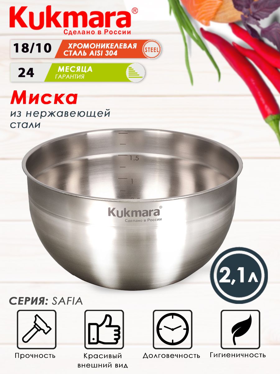 Kukmara Миска, 2100 мл, 1 шт