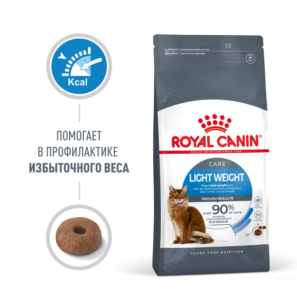 RoyalCaninLightWeightCareКормсухойдлявзрослыхкошекдляпрофилактикилишнеговеса,1.5кг