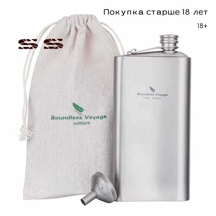 SHASH250млгерметичнаятитановаяфляжкадляалкоголявискивинафлягас
