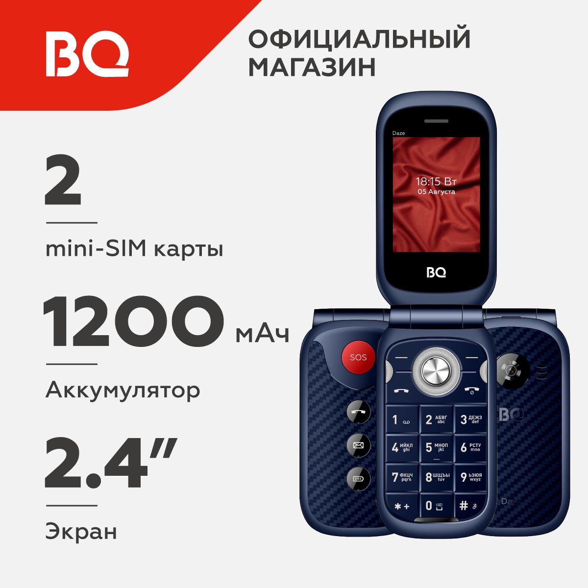 Мобильный телефон BQ 2451 Daze Blue