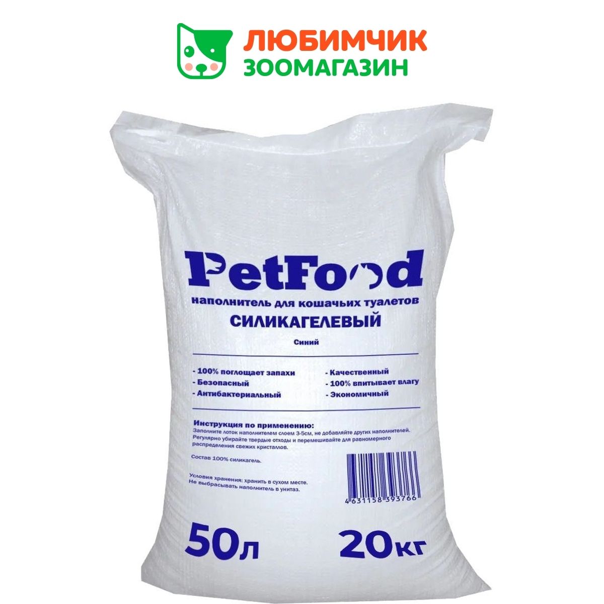 НаполнительPetfoodдлякошачьеготуалетасиликагелевый,впитывающий,кристаллический,синиегранулы,20кг,50л.