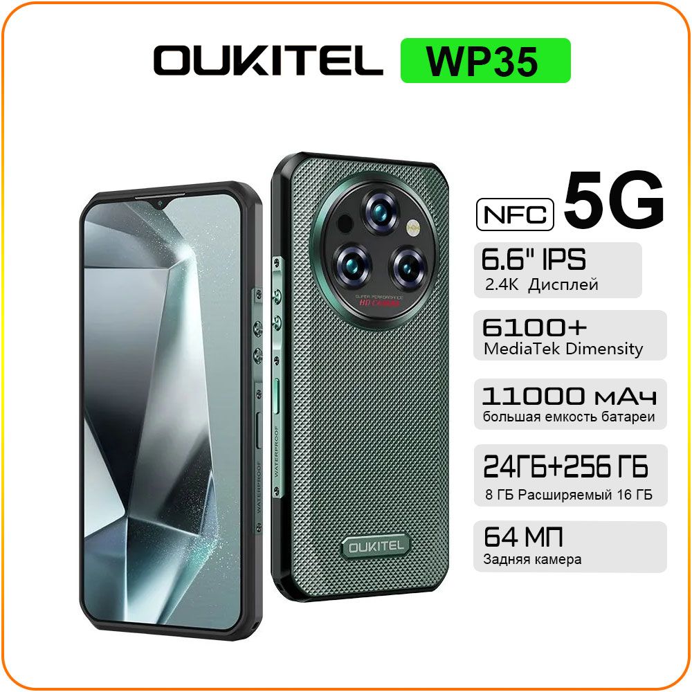 Смартфон Oukitel WP35 - купить по выгодной цене в интернет-магазине OZON  (1550462184)