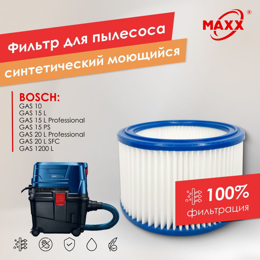 ФильтрPROсинтетический,моющийсядляпылесосаBoschGAS10,15L,20L,1200L