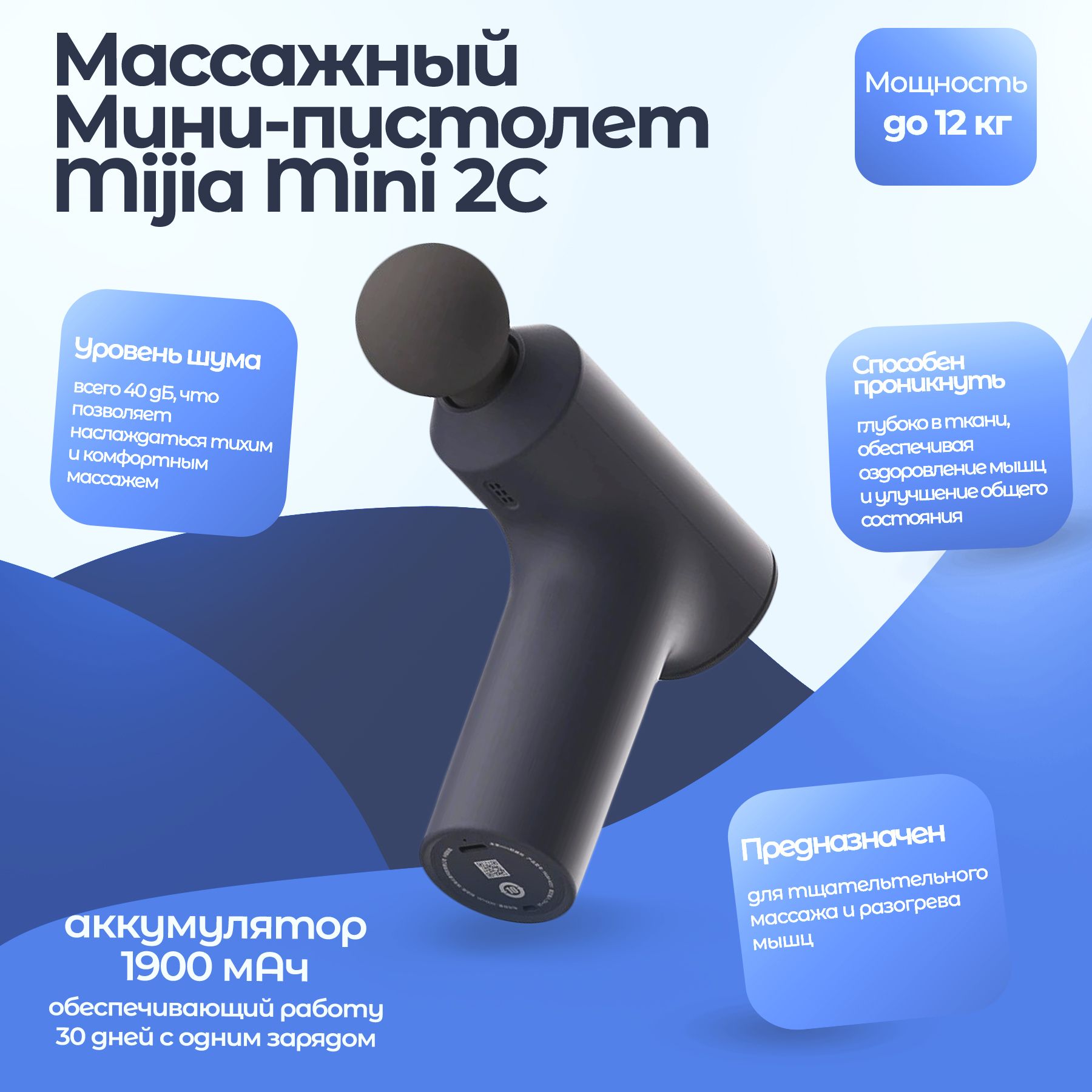 Массажный мини-пистолет Xiaomi Mijia Mini 2C MJJMQ03YM Grey