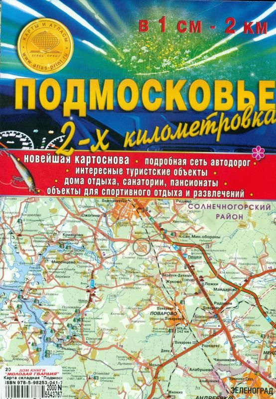 Складная Карта Московской Области Купить