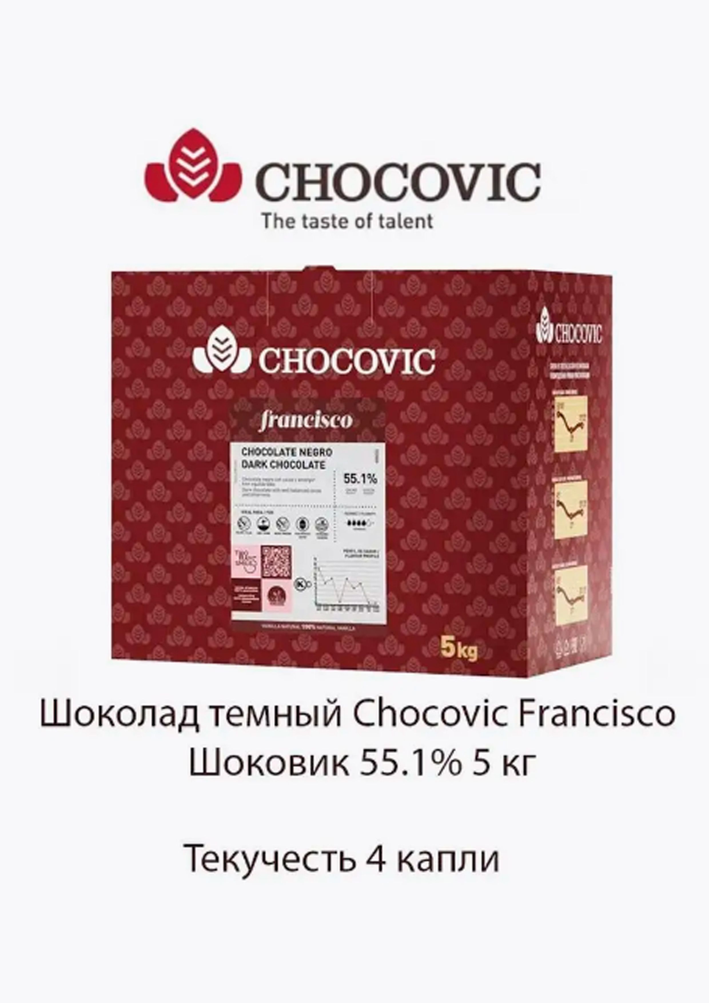 Шоколад темный Chocovic Francisco Шоковик 55.1% 5 кг