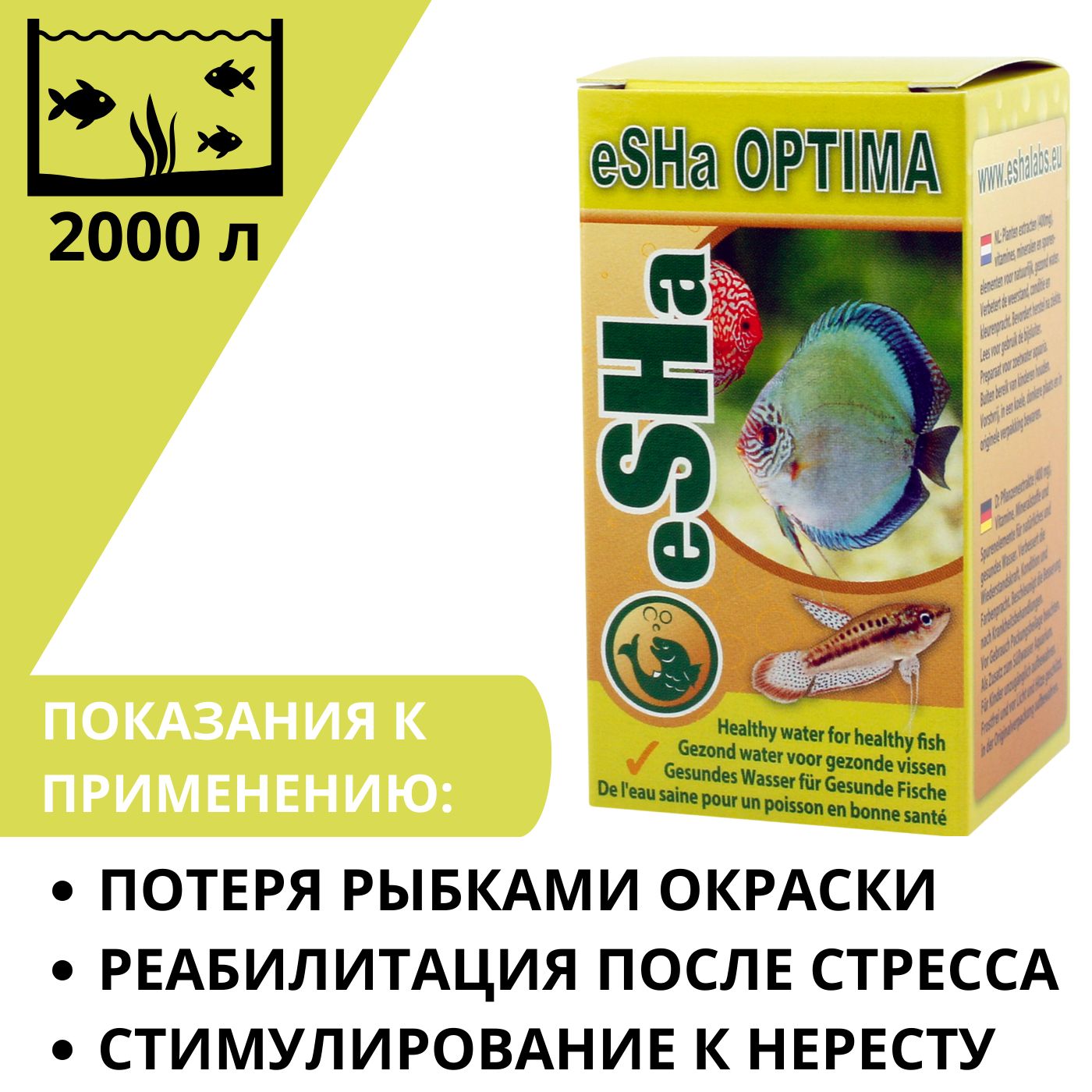 eSHa OPTIMA 20 мл для дискусов, скалярий и других тропических рыб - укрепляющий здоровье рыб кондиционер аквариумной воды (Еша, Эша, Оптима)