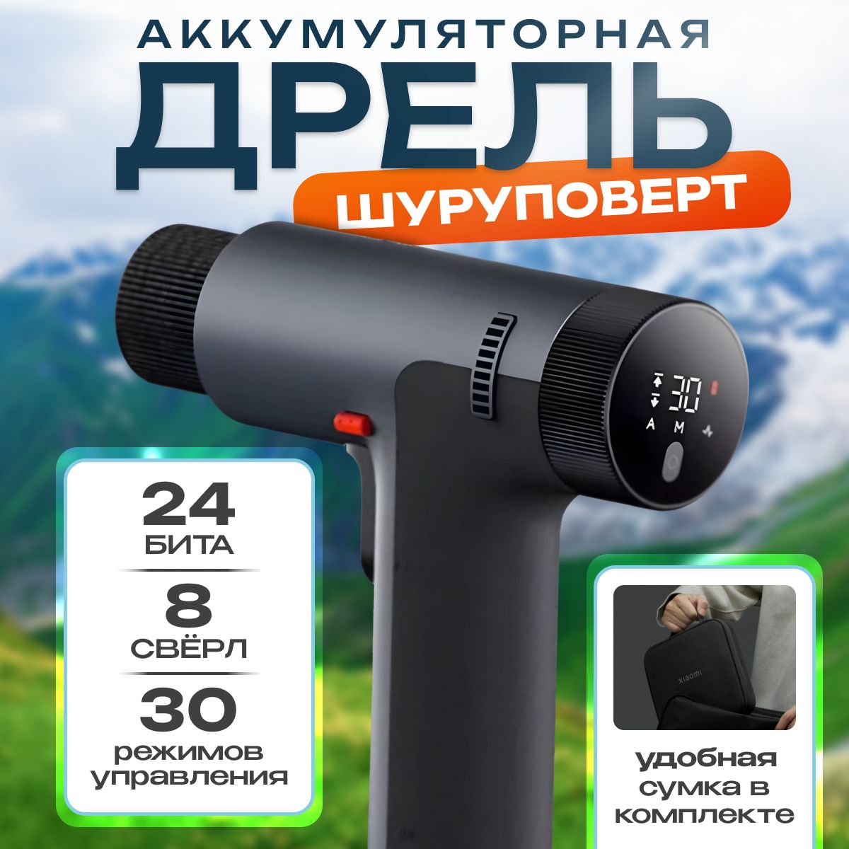 ШуруповертаккумуляторныйMijiaElectricDrillMJWSZNJYDZ001QWДрельшуруповертаккумуляторная